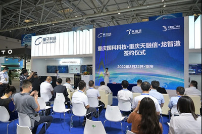 “量子+”閃耀重慶智博會(huì)，為數(shù)字經(jīng)濟(jì)注入新動(dòng)能